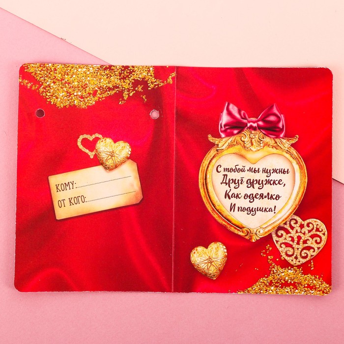 Подвеска на открытке "Ключ от моего сердца"