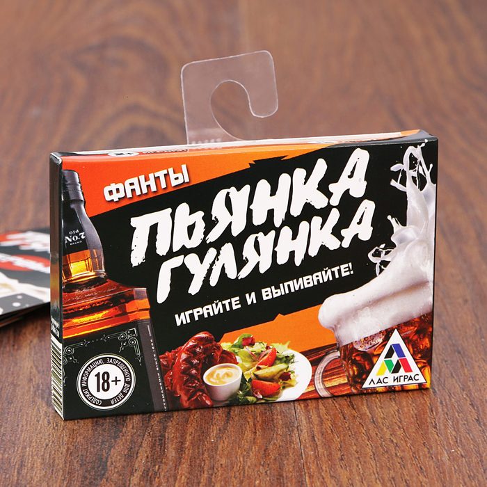 Фанты "Пьянка гулянка"