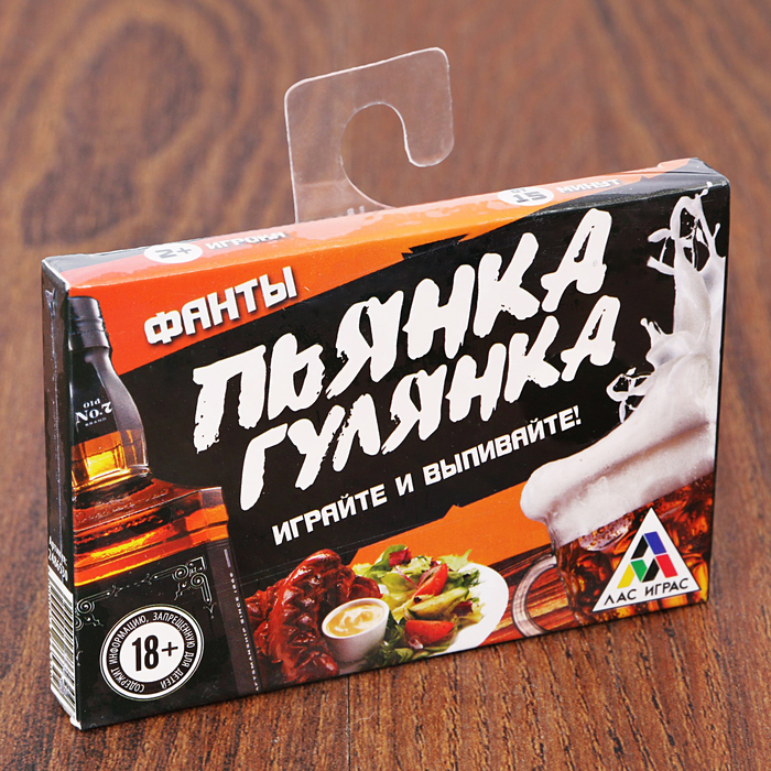 Фанты "Пьянка гулянка"