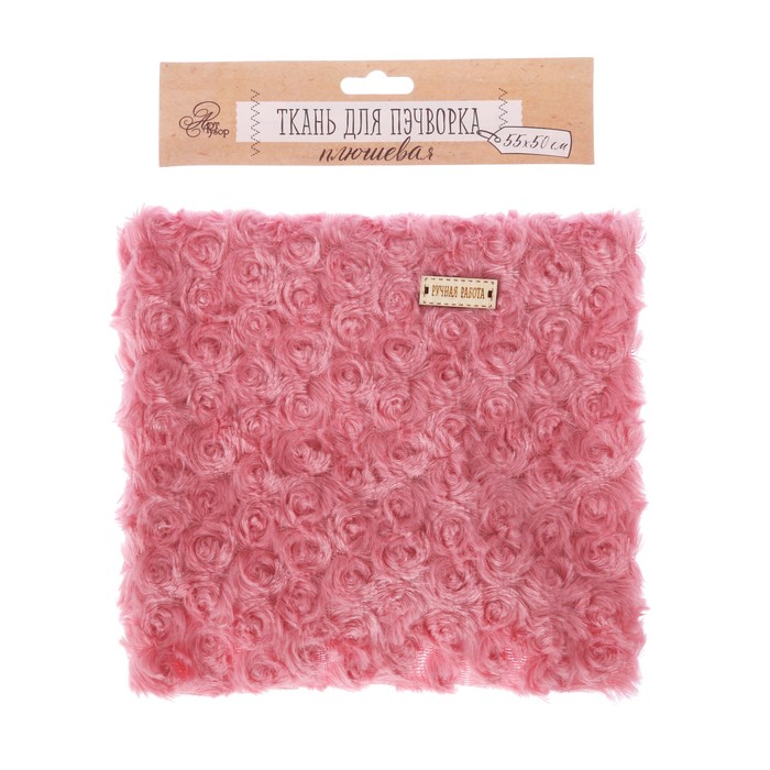 Ткань для пэчворка Плюш «Утренний пион», 55 х 50 см