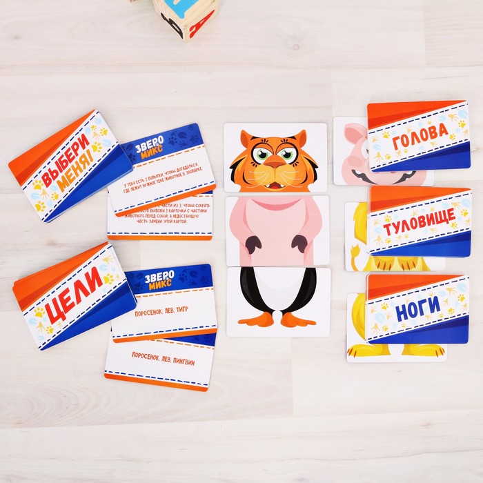 Настольная игра карточная "Зверомикс"