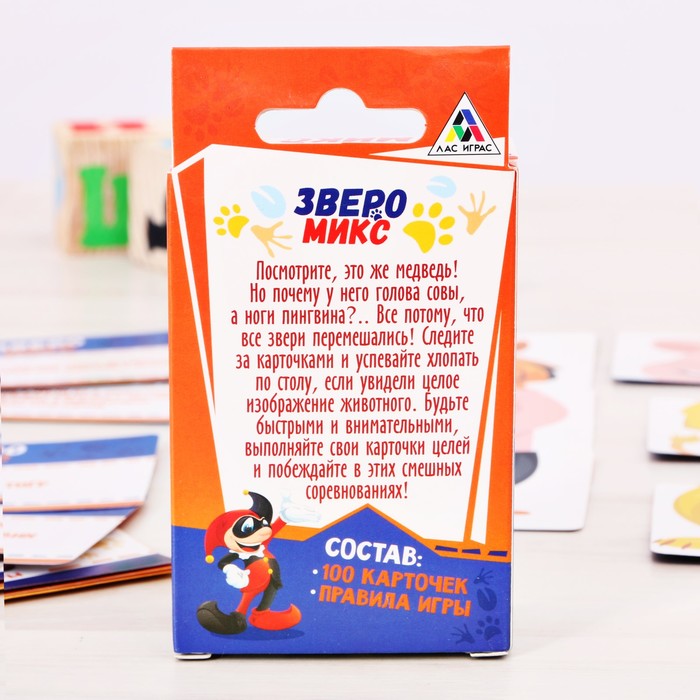 Настольная игра карточная "Зверомикс"