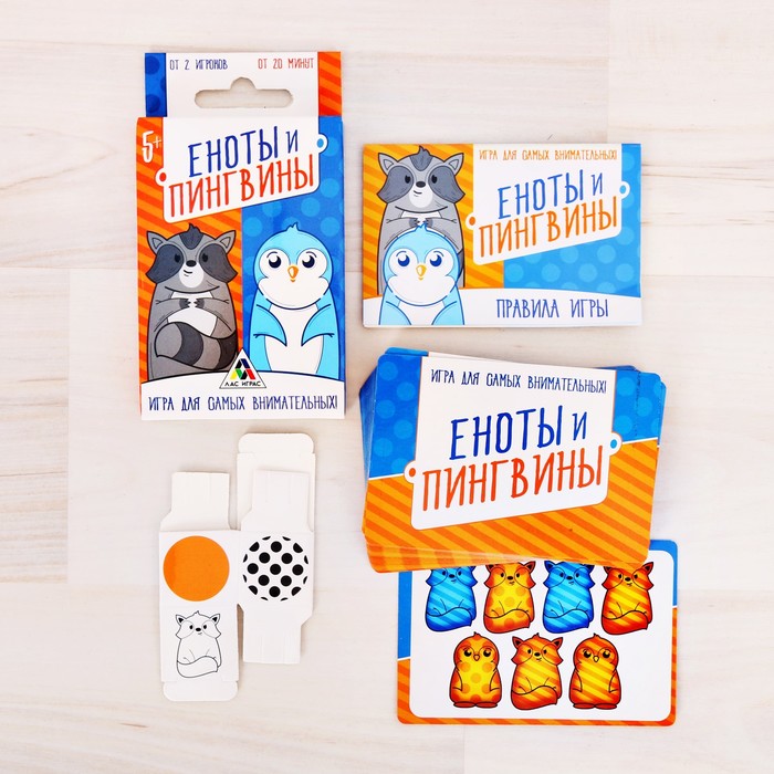 Настольная игра на внимание "Еноты и пингвины"