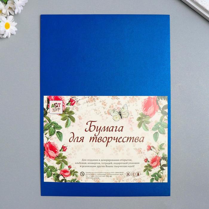 Картон "Жемчужный синий", плотность 250 г/см³