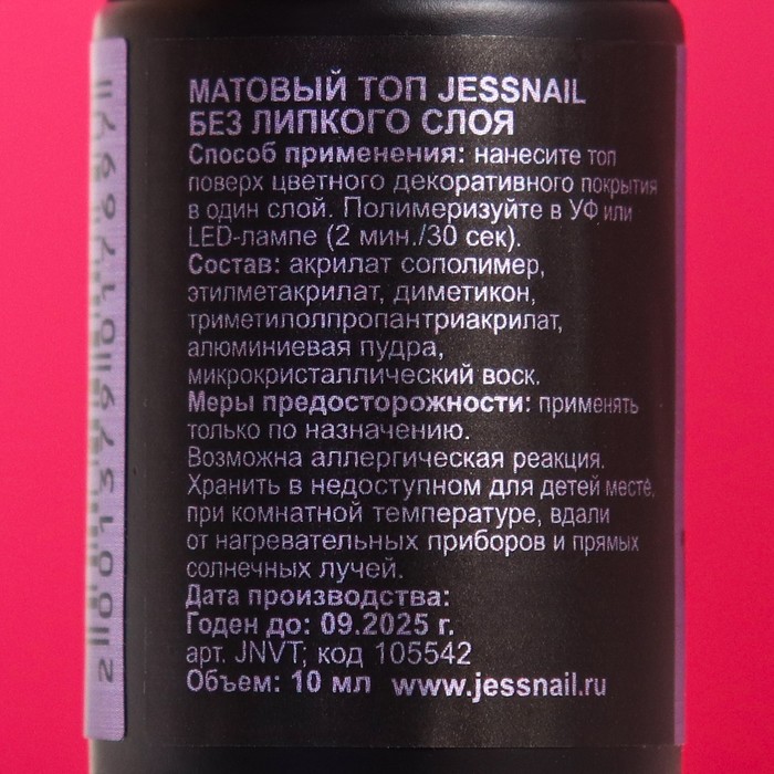 фото Топ матовый velvet top coat без липкого слоя jessnail