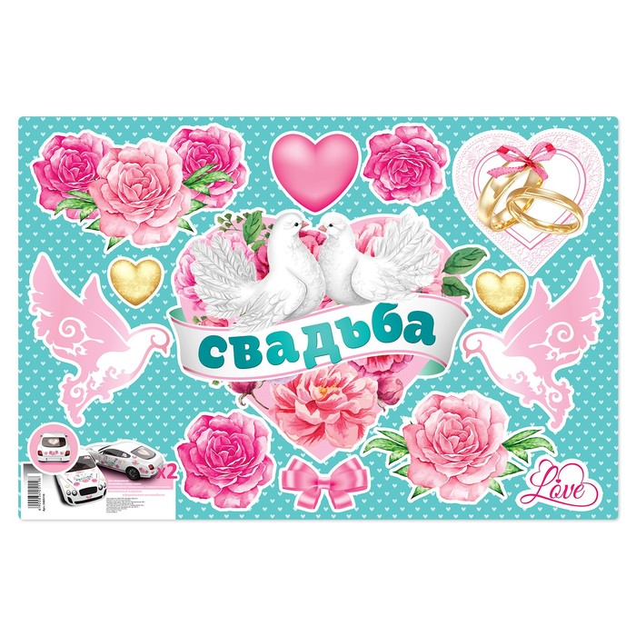 Набор свадебных наклеек "Лебеди, розы"