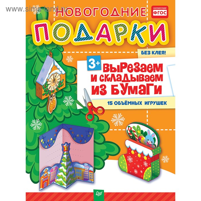 Новогодние Подарки Из Бумаги