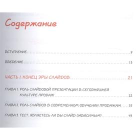 

Деловой бестселлер. Продажи: визуализируй это. Соммерс К., Дженкинс Д.