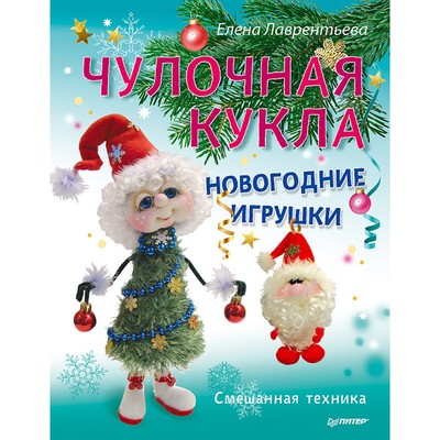 Новогодние Игрушки Sima Land