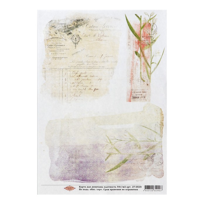 Декупажная карта "Старинные записи" 54 г/м2 формат А4