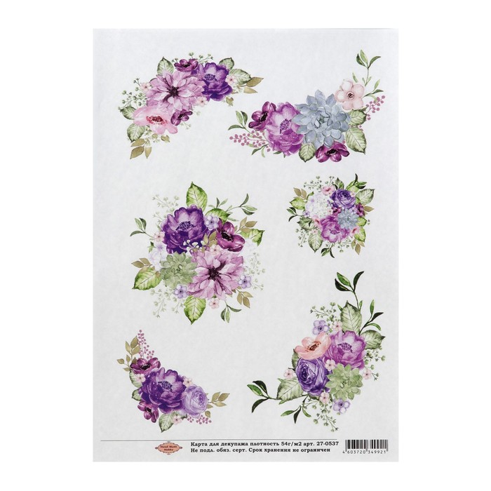 Декупажная карта "Летние композиции" 54 г/м2 формат А4