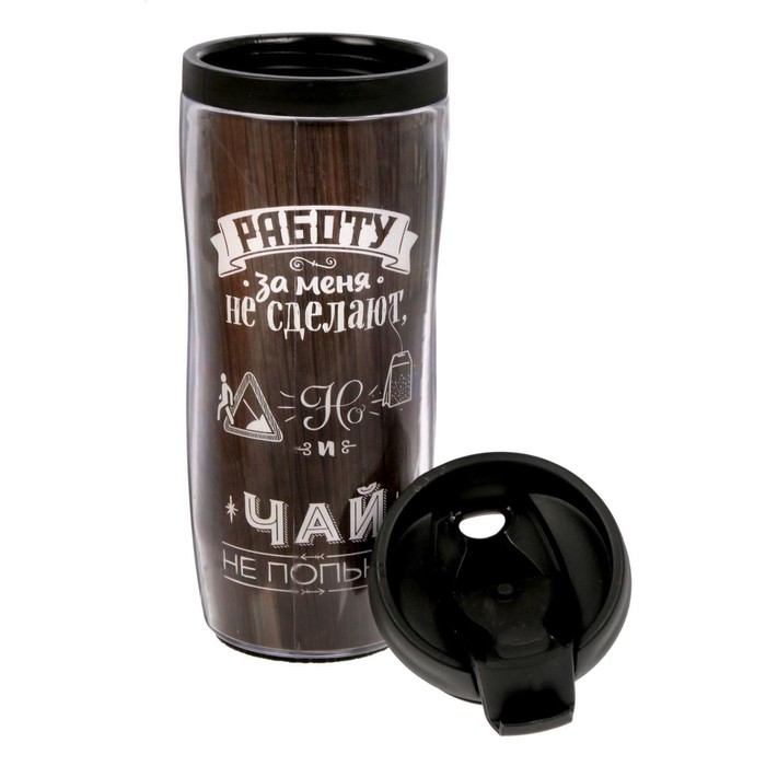 Термостакан с брелоком "Работа не волк" 350 мл