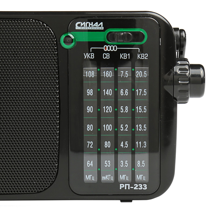 Радиоприемник "Сигнал РП-233", УКВ 64-108МГц, бат. 2*R20, 220V