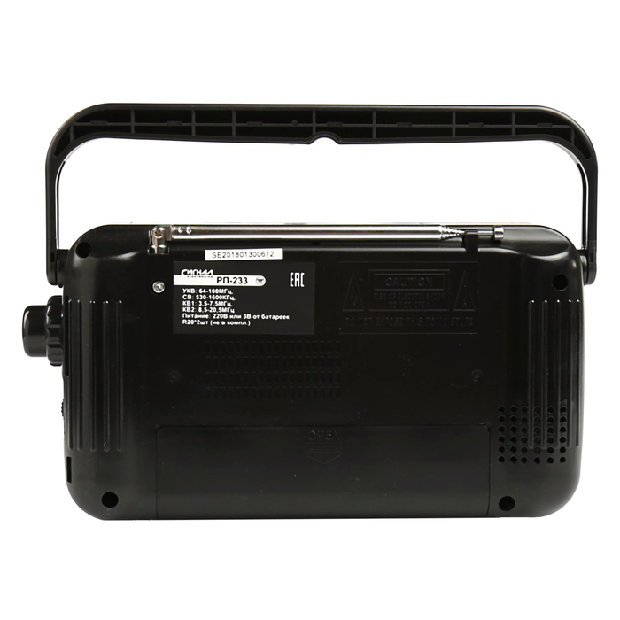 Радиоприемник "Сигнал РП-233", УКВ 64-108МГц, бат. 2*R20, 220V