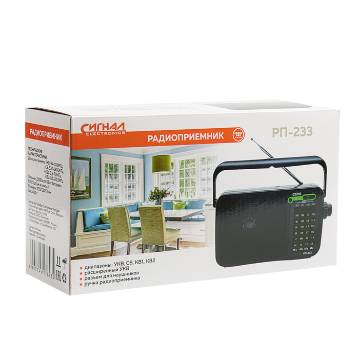 Радиоприемник "Сигнал РП-233", УКВ 64-108МГц, бат. 2*R20, 220V
