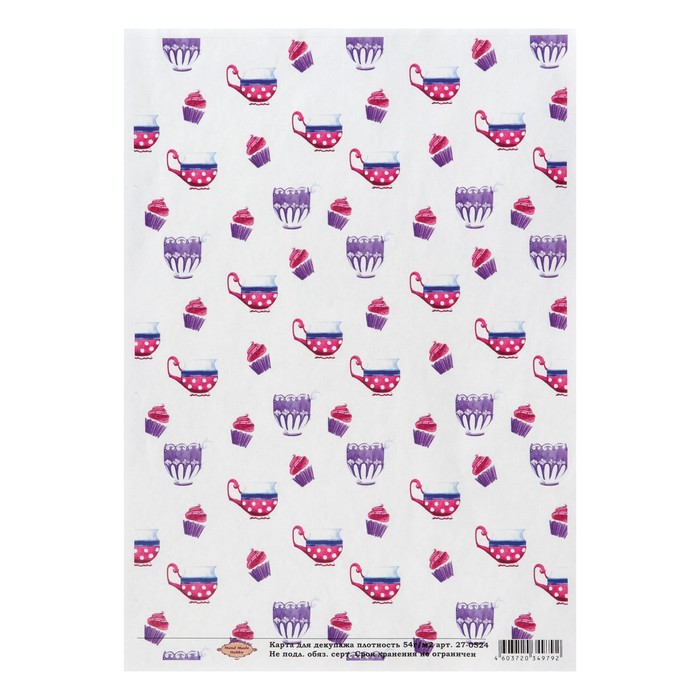 Декупажная карта "Чаепитие" 54 г/м2 формат А4