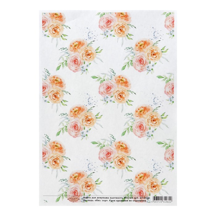 Декупажная карта "Букеты роз" 54 г/м2 формат А4