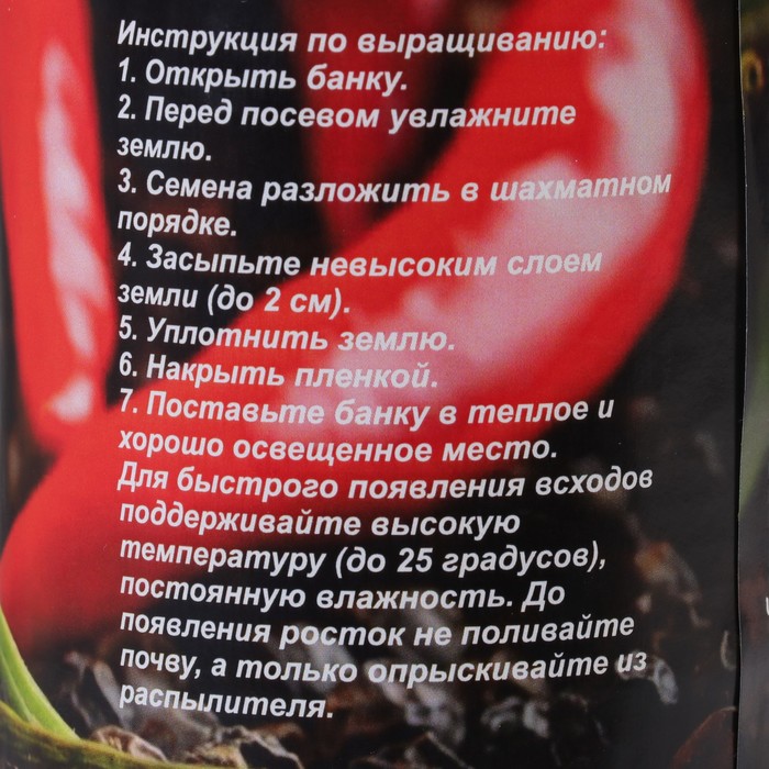 Растущая травка в банке "Перец острый"