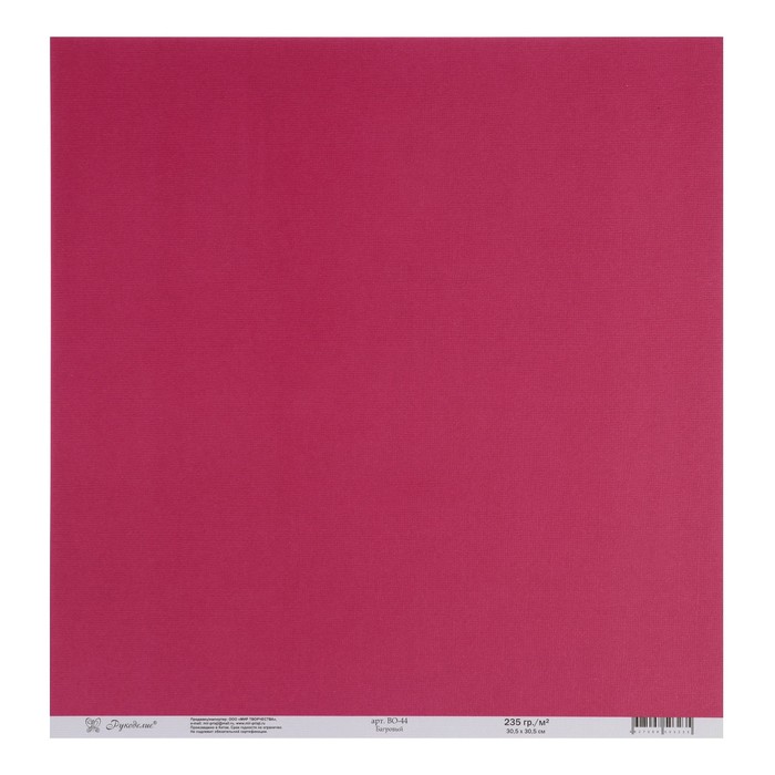 Набор бумаги текстурированной "Багровый" 235г/м2, 30,х30,5 см, 10 листов