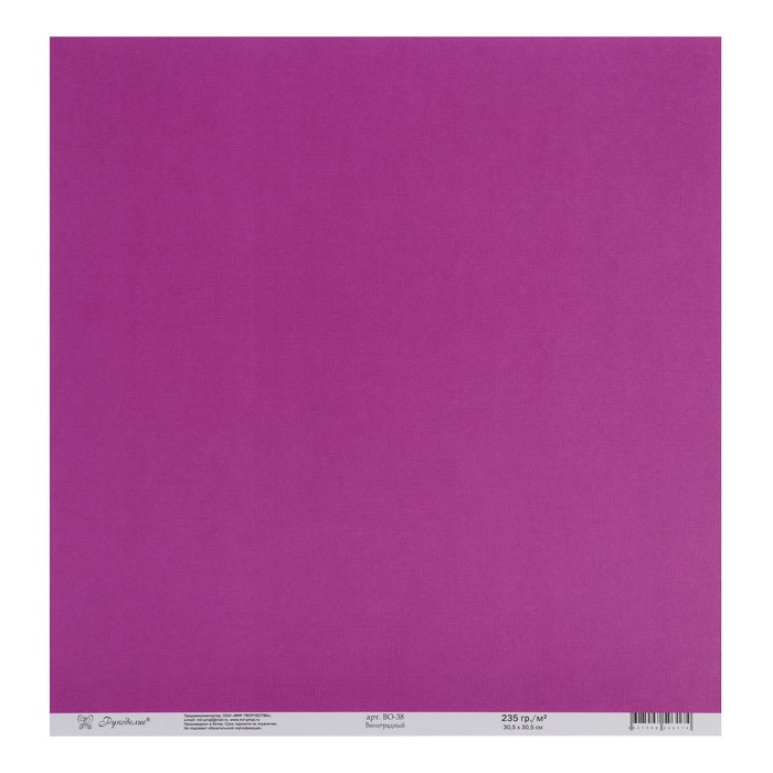 Набор бумаги текстурированной "Виноградный" 235г/м2, 30,х30,5 см, 10 листов