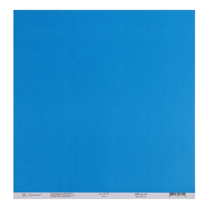 Набор бумаги текстурированной "Волна" 235г/м2, 30,х30,5 см, 10 листов