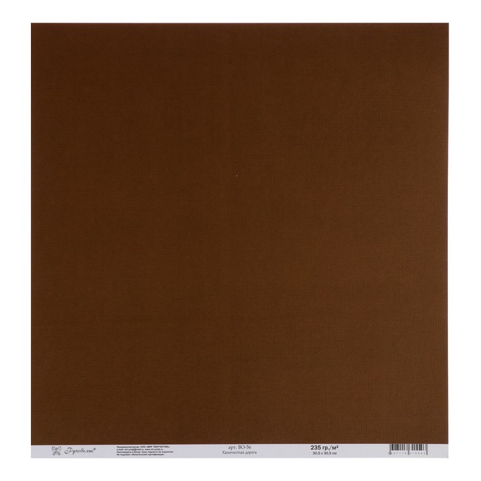 Набор бумаги текстурированной "Каменистая дорога" 235г/м2, 30,х30,5 см, 10 листов