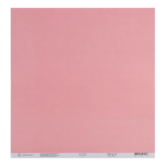 Набор бумаги текстурированной "Розоватый" 235г/м2, 30,х30,5 см, 10 листов