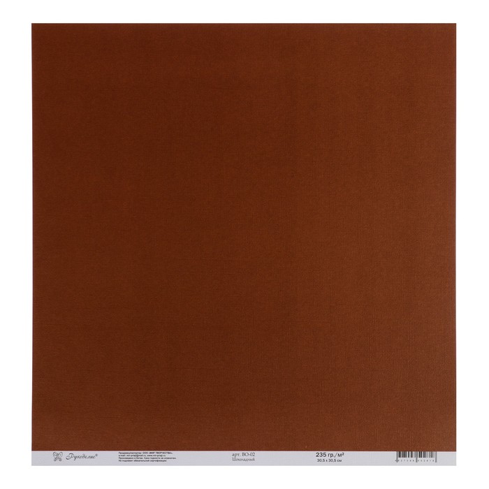 Набор бумаги текстурированной "Шоколадный" 235г/м2, 30,х30,5 см, 10 листов
