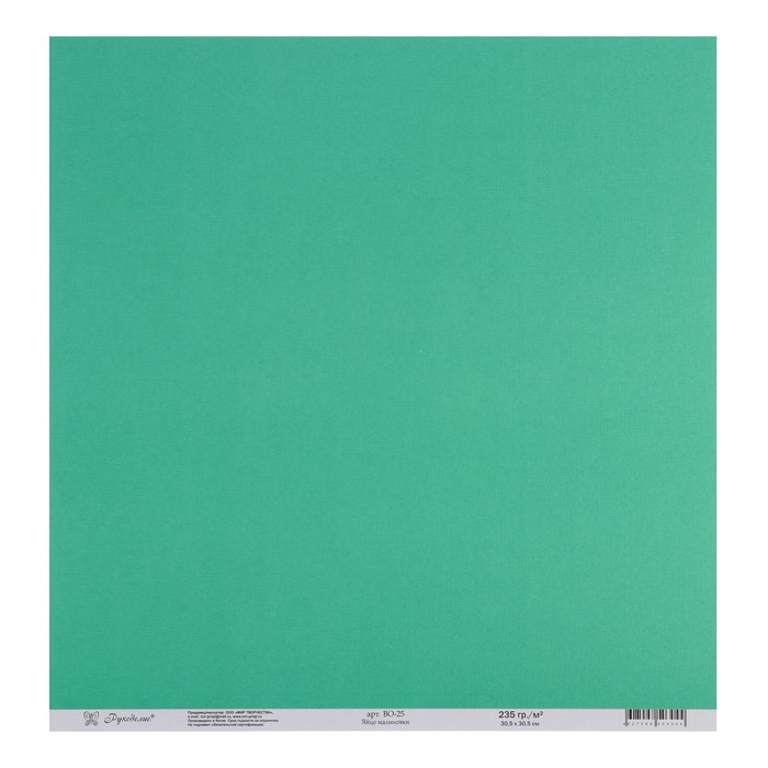 Набор бумаги текстурированной "Яйцо малиновки" 235г/м2, 30,х30,5 см, 10 листов