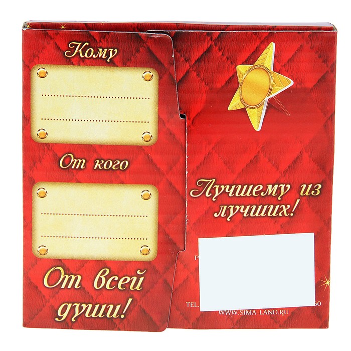 Звезда сувенирная "Именинник"