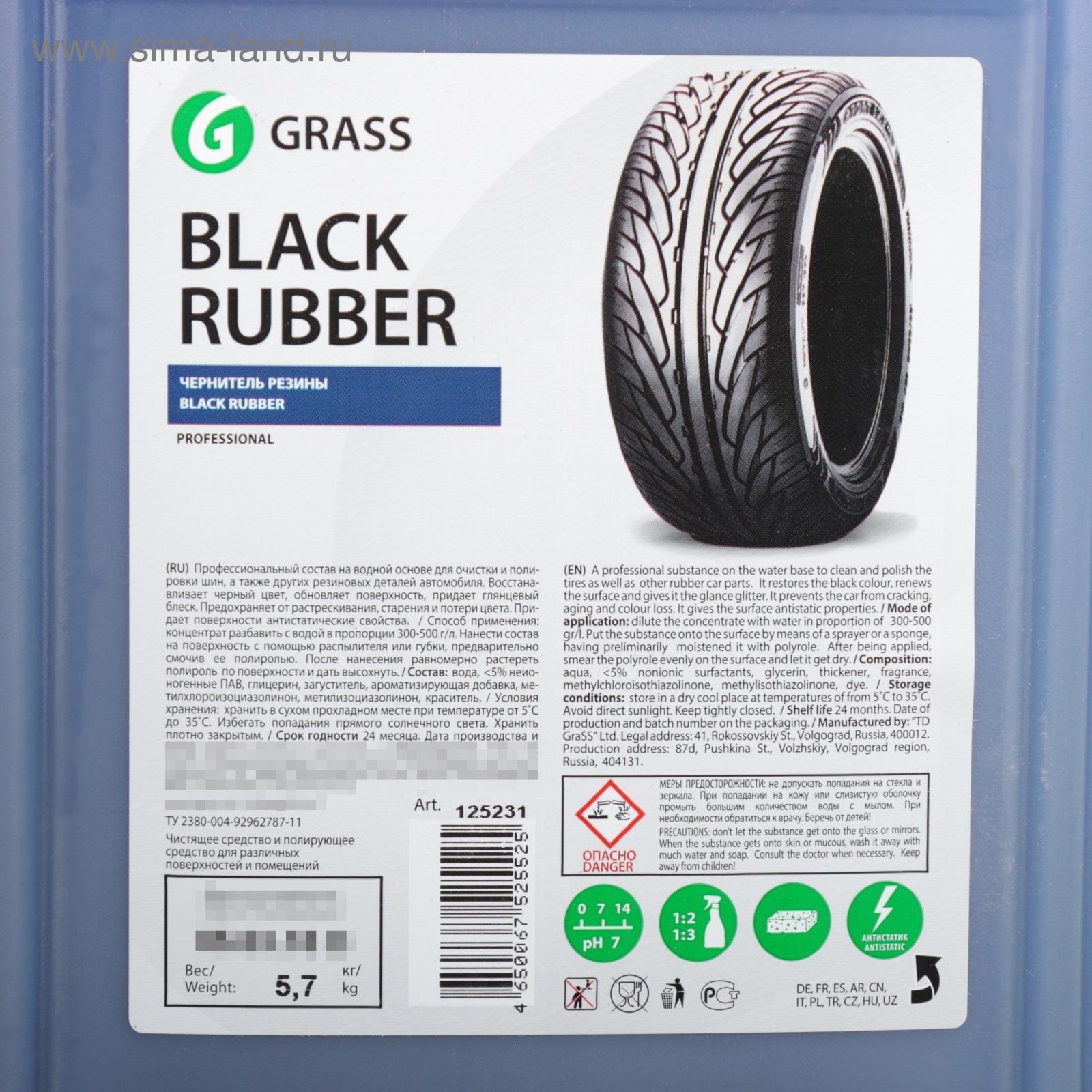 Black rubber шины