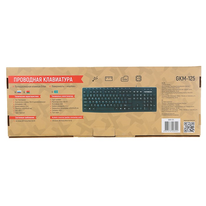 Клавиатура Гарнизон GKM-125, 13 доп. клавиш, черная