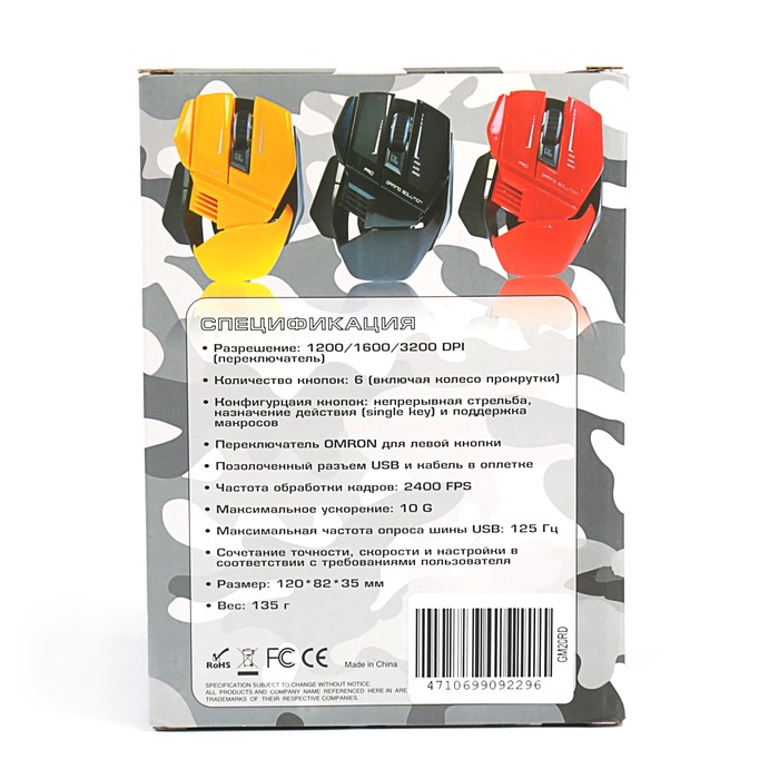 Мышь оптическая 5bites CAMPER GM20RD 6К / 1200-1600-3200DPI / 2400FPS / 10G / 125HZ / GAMING