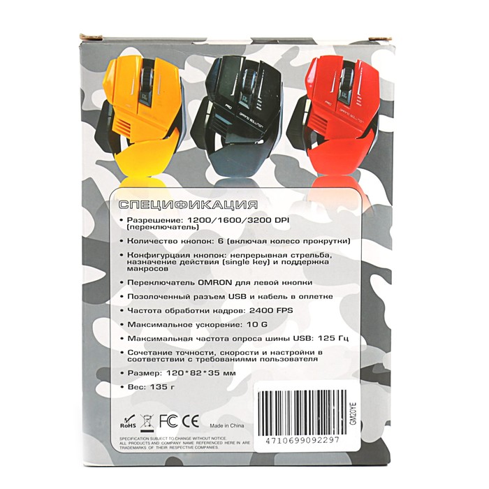 Мышь оптическая 5bites CAMPER GM20YE 6К / 1200-1600-3200DPI / 2400FPS / 10G / 125HZ / GAMING