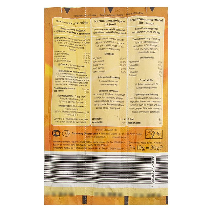 Лакомство Edel Dog для собак, колбаски, курица, индейка, дрожжи, 3 шт, 35 г