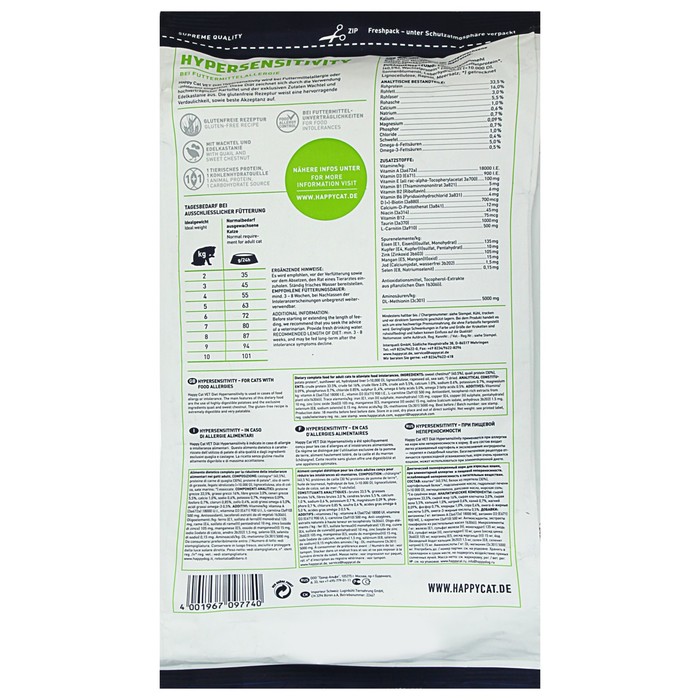 Сухой корм Happy Cat Vet Diet Hypersensitivity для кошек с пищевой аллергией, 1.4 кг