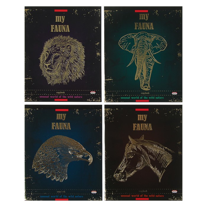 Тетрадь 96 листов клетка "Гравюры животных", обложка мелованный картон, тиснение