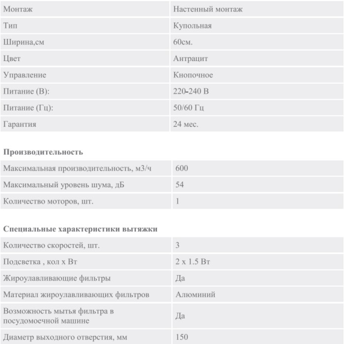 Вытяжка Midea MH 60C 335 AN, 600 м³/ч, 3 скорости, черный