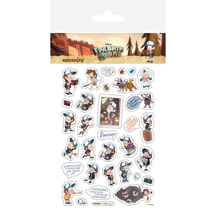 Набор наклеек. Диппер Пайнс