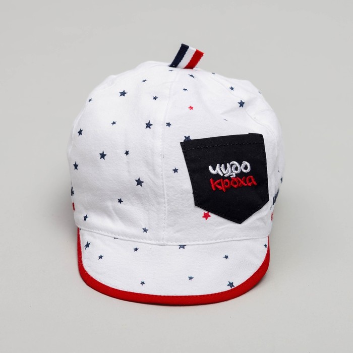 Кепка детская, размер 44 см, цвет белый Te-51
