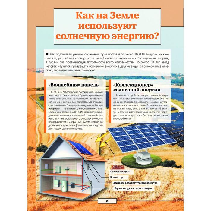 Планета Земля. Кошевар Д. В., Ликсо В. В., Спектор А. А. 3632809