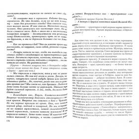 

Череп на рукаве. Перумов Н.