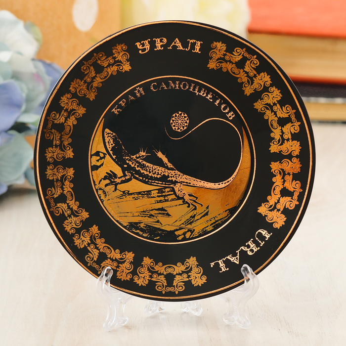 Тарелка сувенирная "Урал. Край самоцветов", 11 см