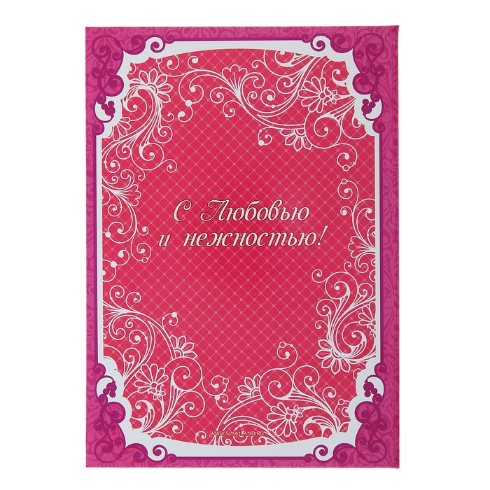 Диплом "Лучшая мама на свете"