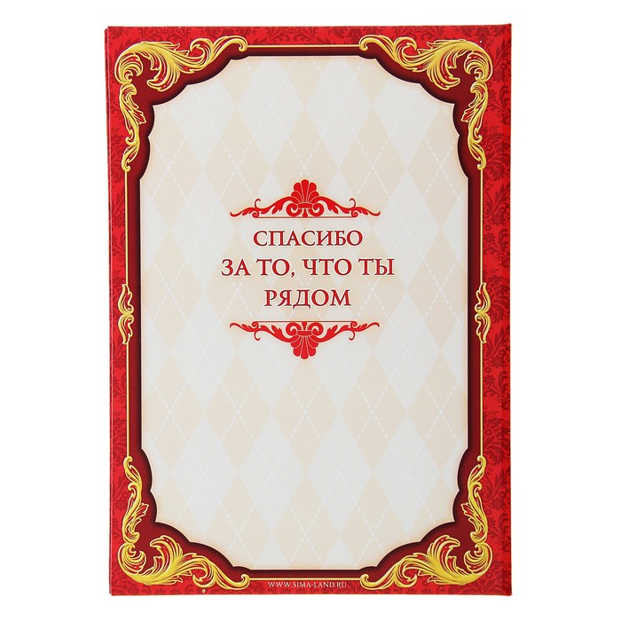 Диплом "Любимый муж"