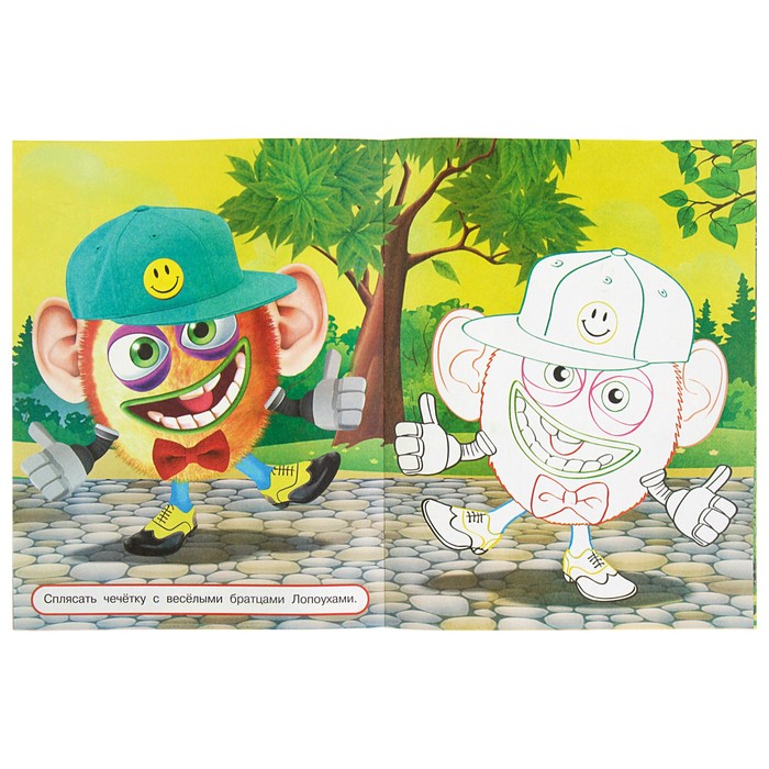 Чудики. Посмотри и раскрась. ПиратиКос