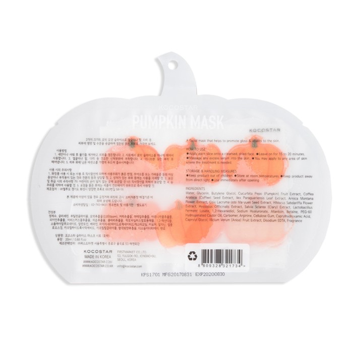 Маска-слайс для лица Kocostar Тыква, 20 мл