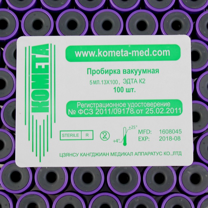 Пробирка вакуумная с антикоагулянтом-ЭДТА К2, 5мл, 13х100, сиреневая