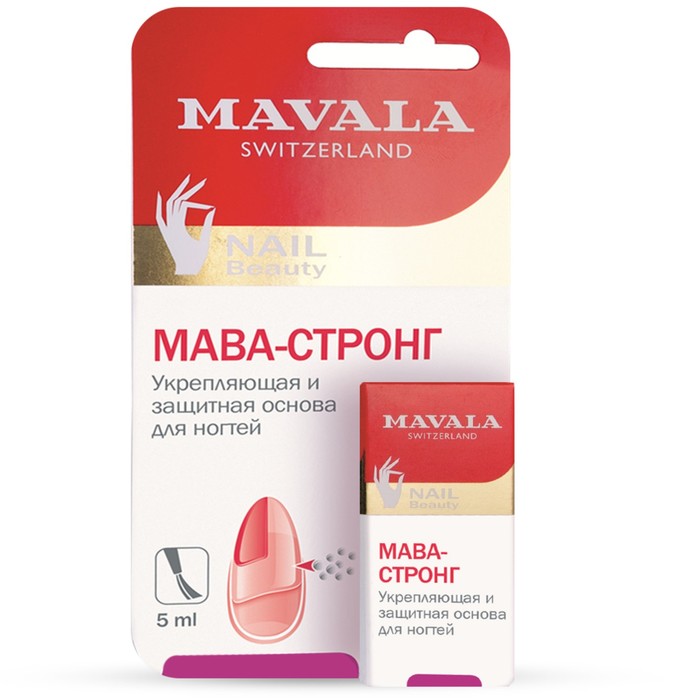 Укрепляющая и защитная основа для ногтей Mavala Mava-Strong carded, 5 мл