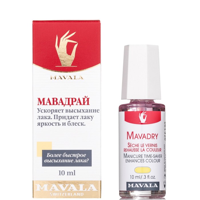 Средство для быстрого высыхания лака Mavala Mavadry, 10 мл